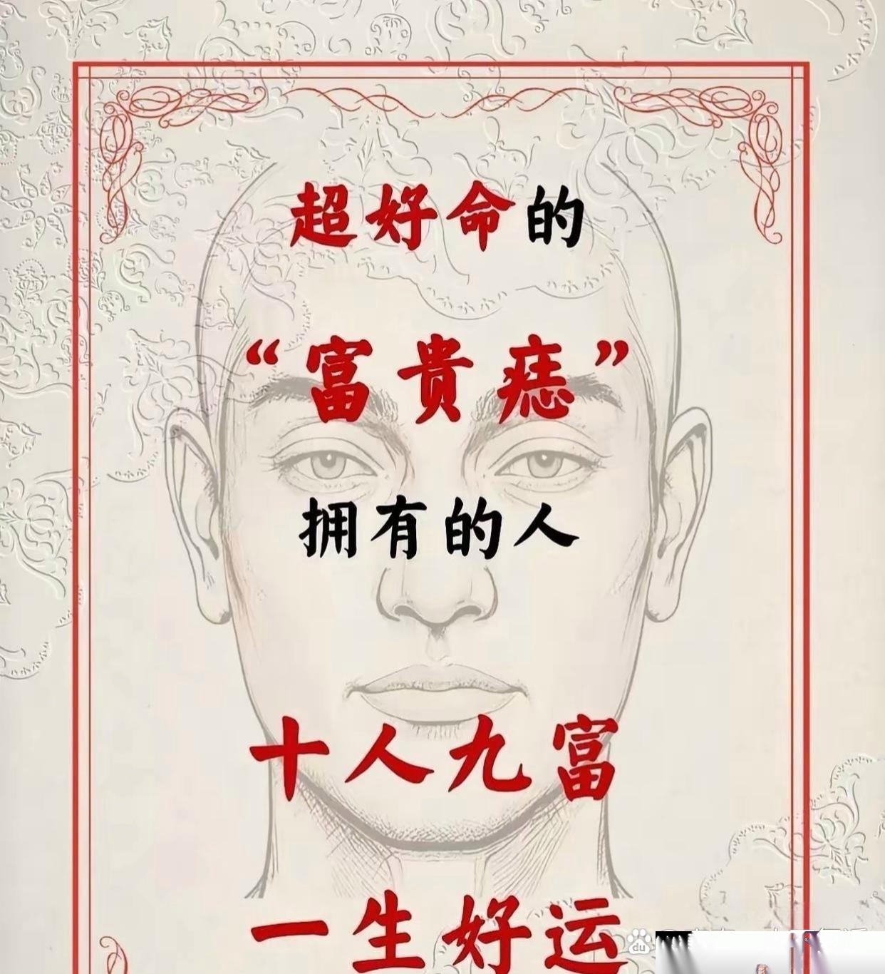 女人富贵命代表什么