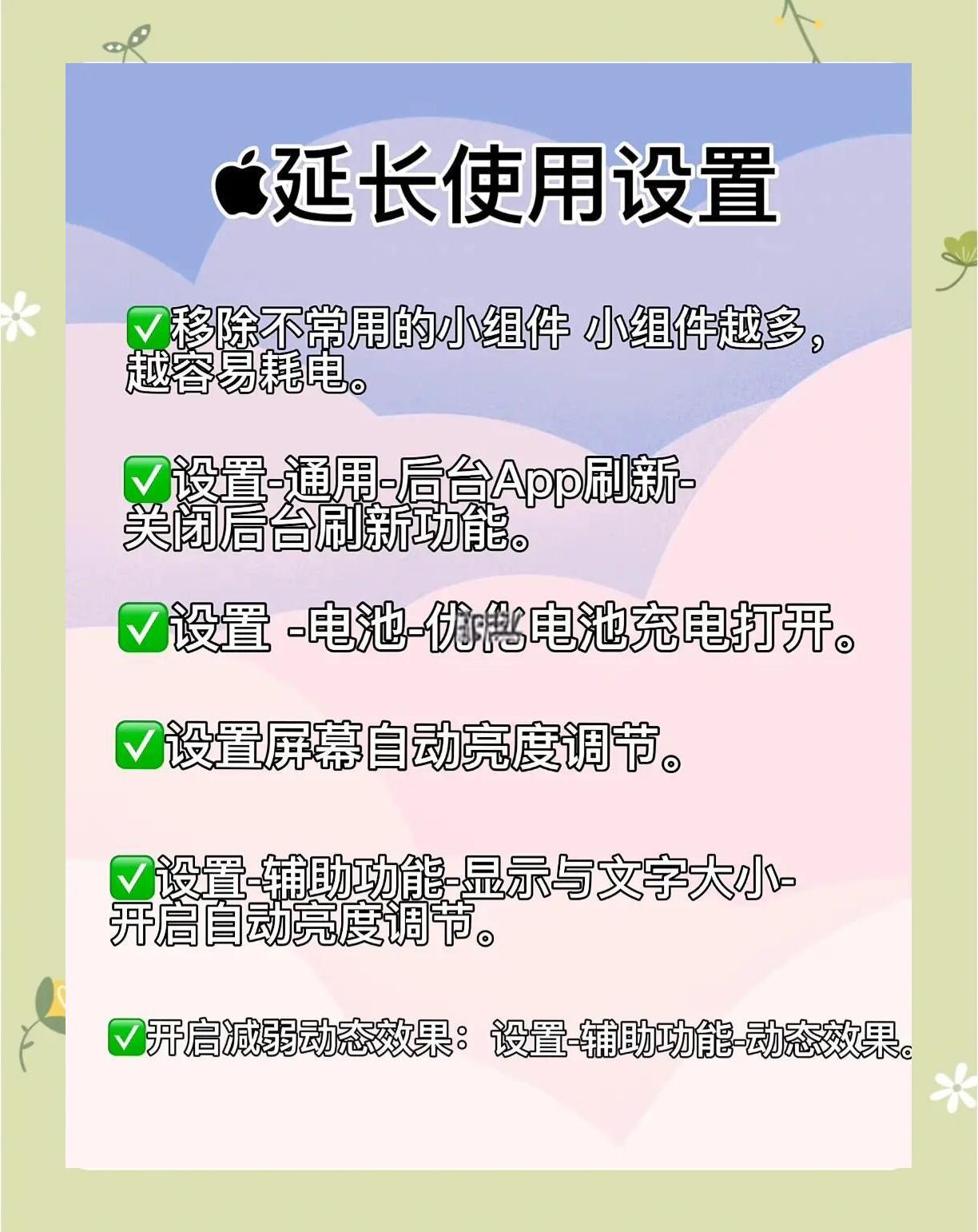 如何测试iphone电池寿命
