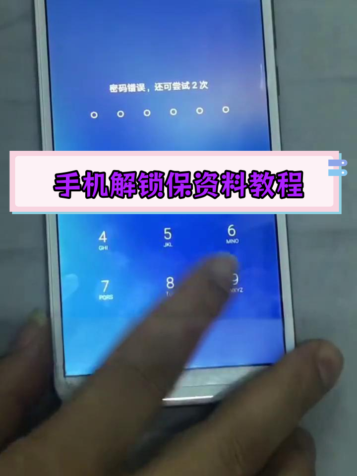 oppo手机解锁密码忘了咋办