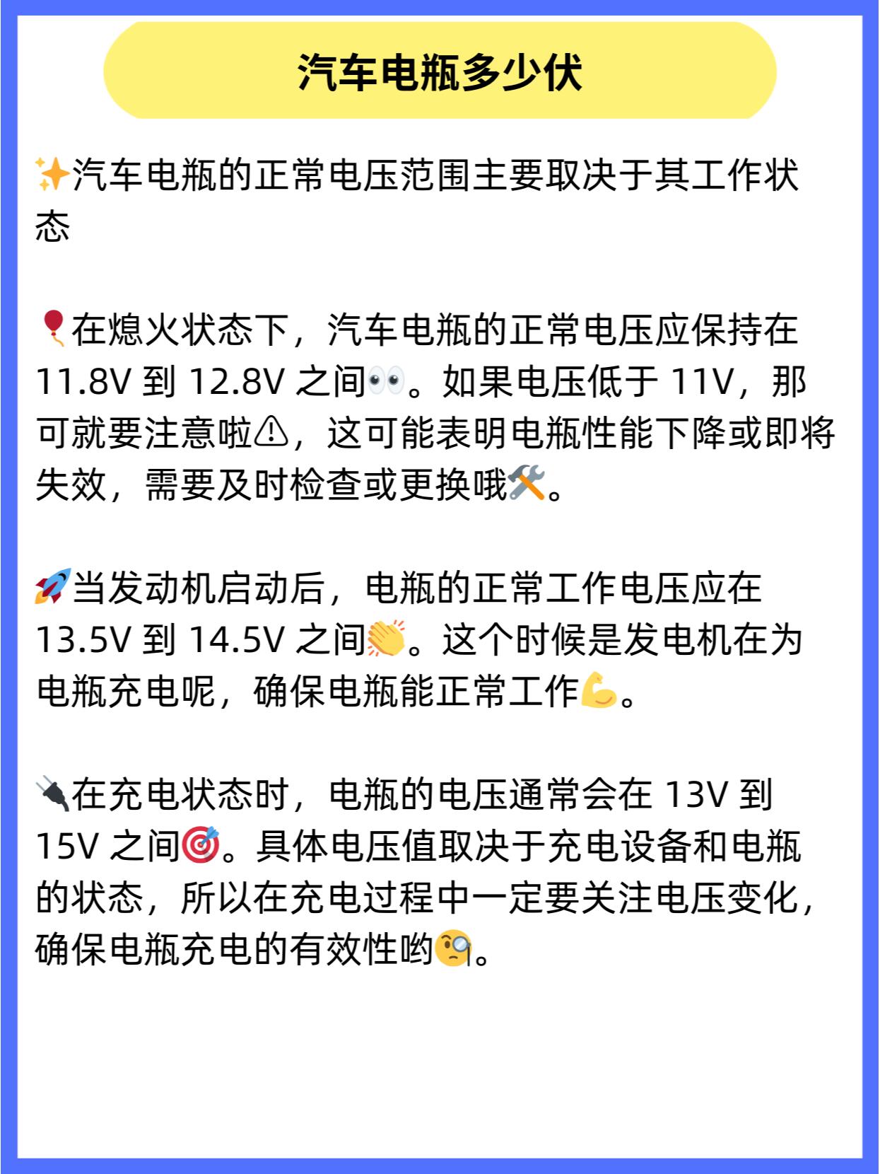 汽车电瓶一般能用几年几万公里