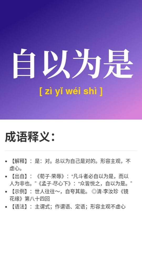一个爱心一个10一个8成语