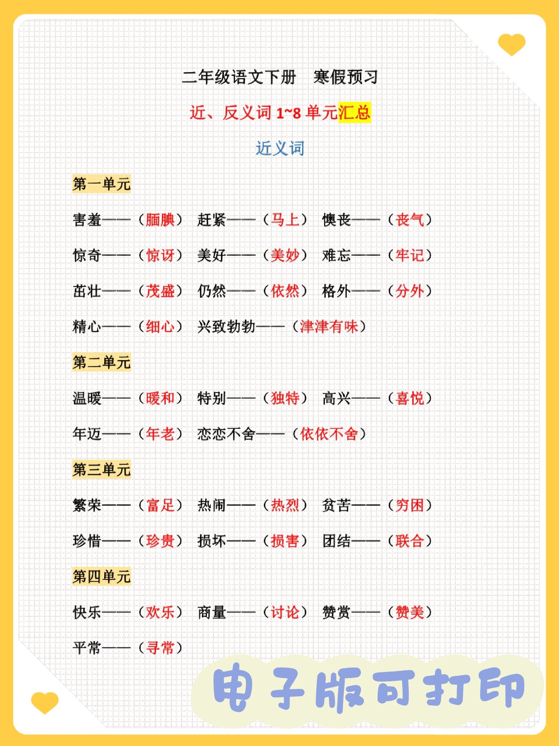 手疾眼快反义词是什么词语