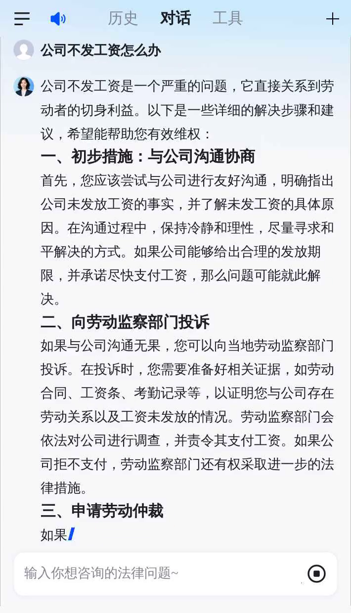 自动离职公司不发工资去劳动局有用吗