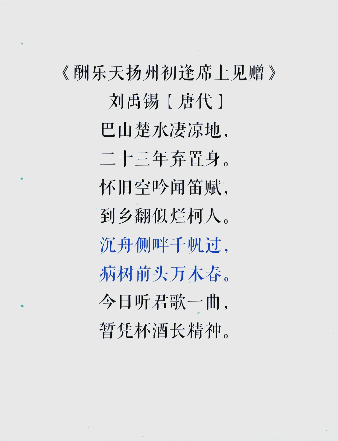 初闻涕泪满一尝