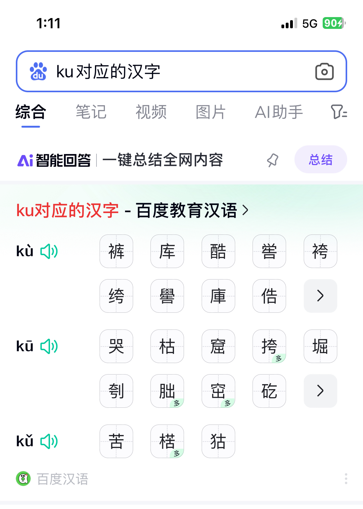 αoe怎么读