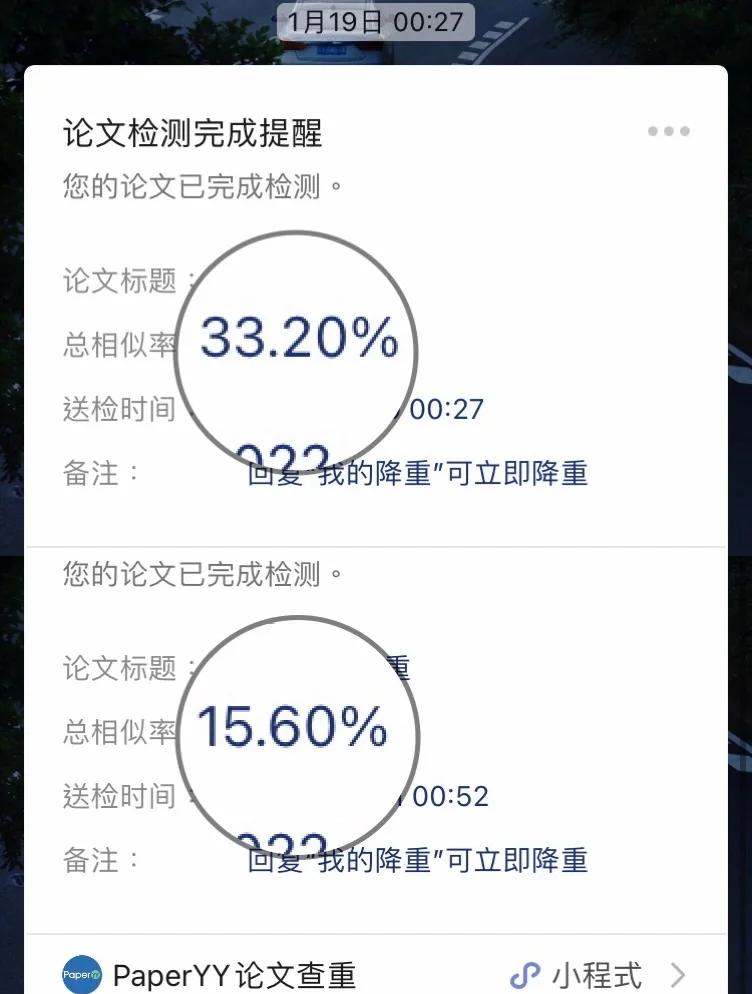 什么是查重报告