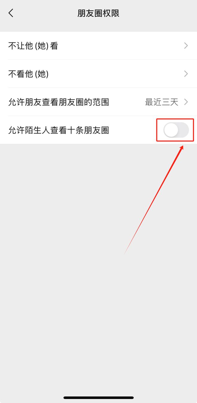 微信附近的人为何看不到我