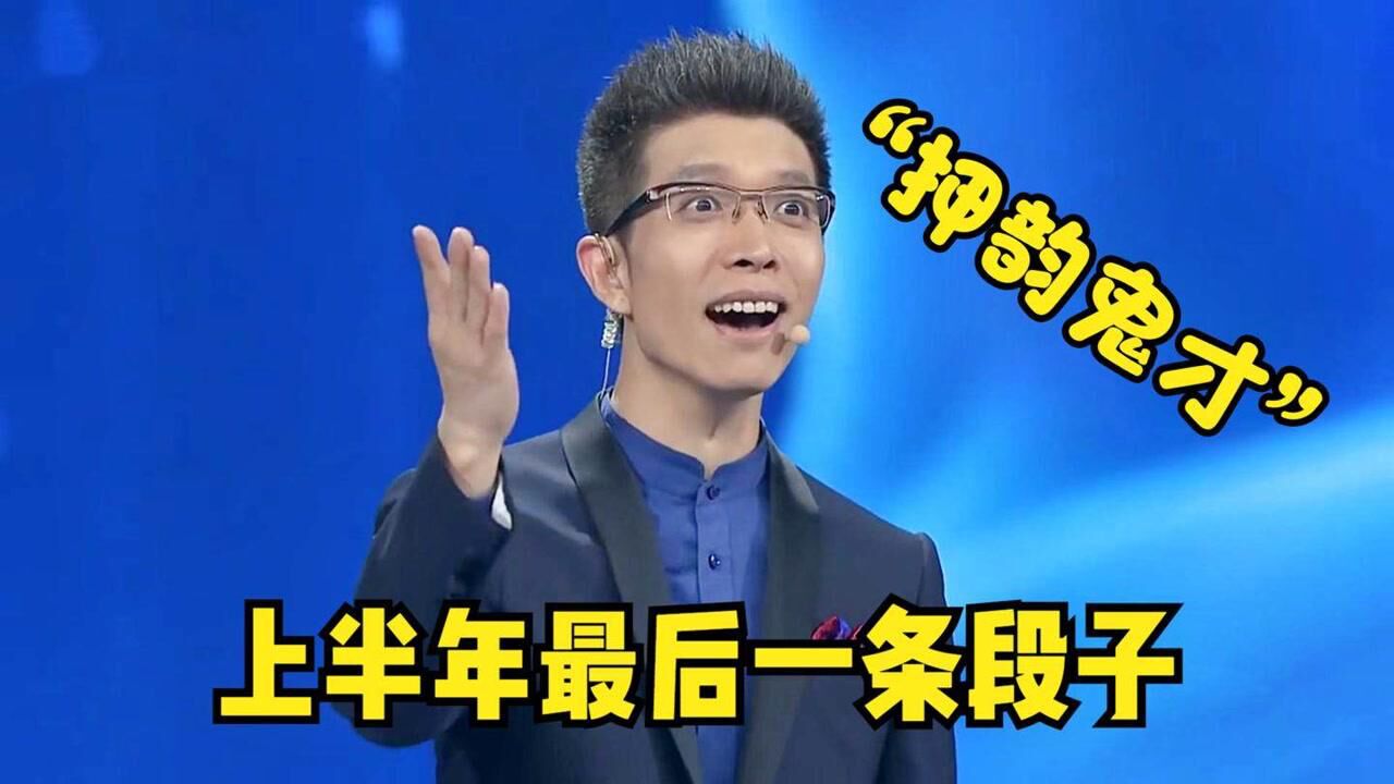 朱广权经典段子