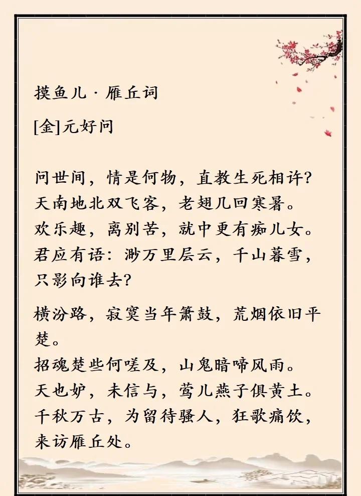 和生死有关的名言名句