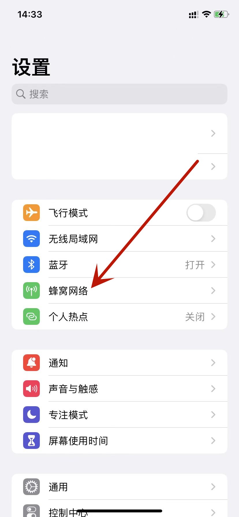 如何查手机流量还剩多少