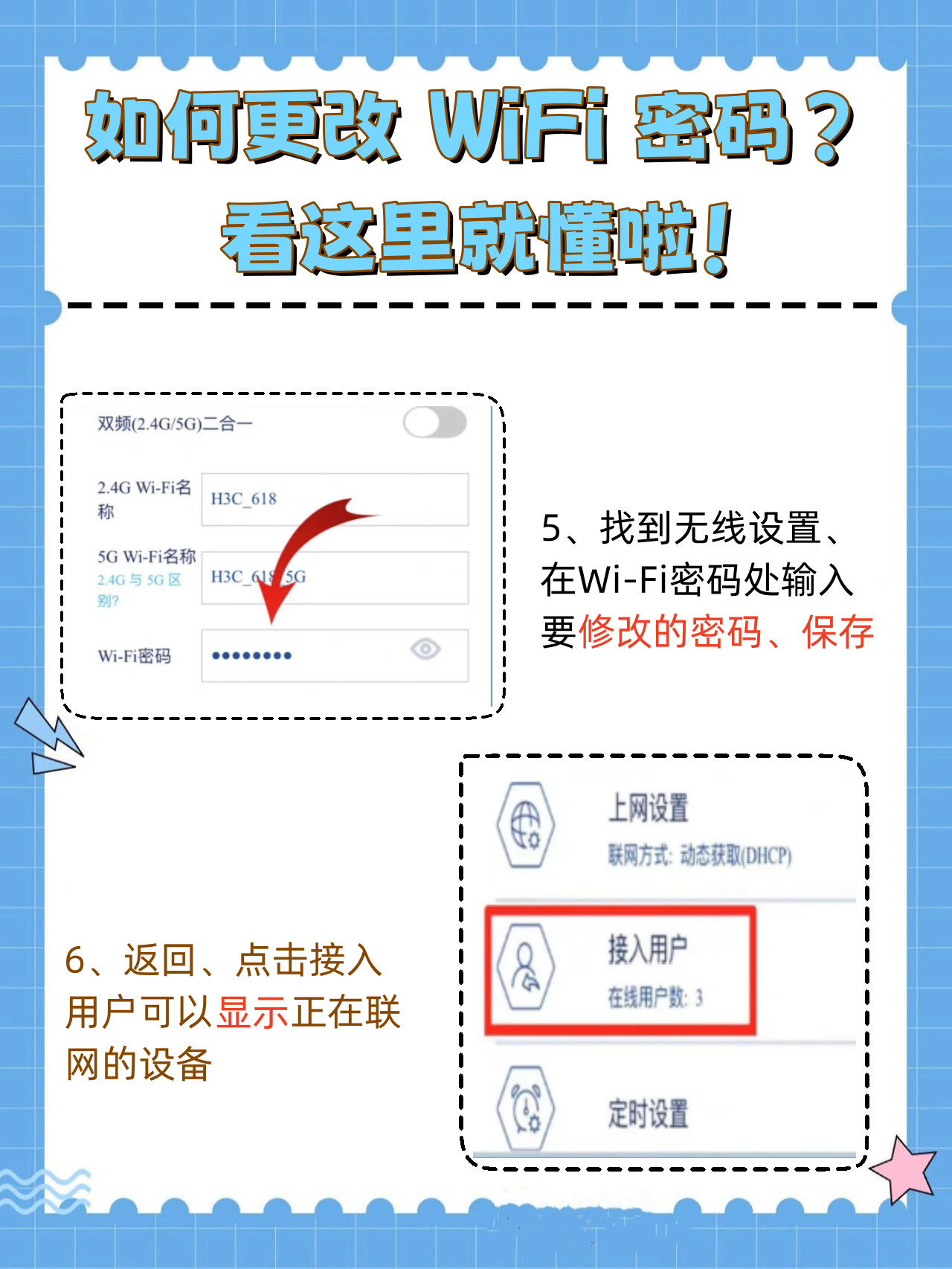 360路由器初始密码8位数怎么设置