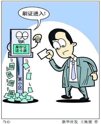 怎么能查出身份证被拉黑