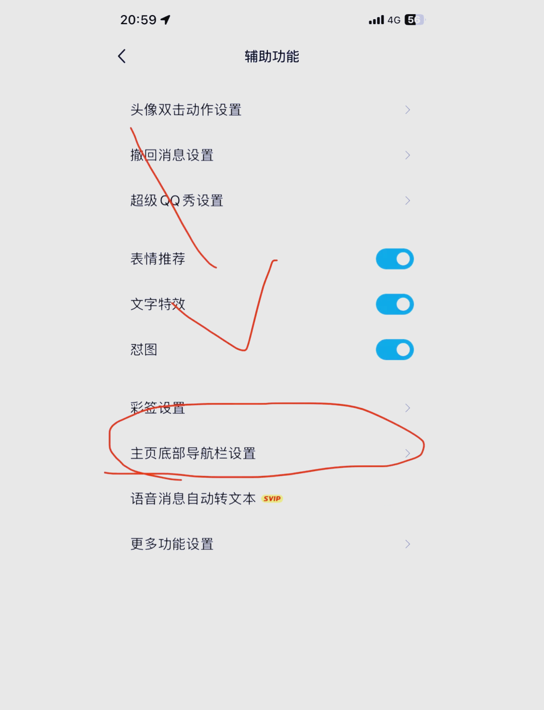 屏蔽好友怎么恢复正常