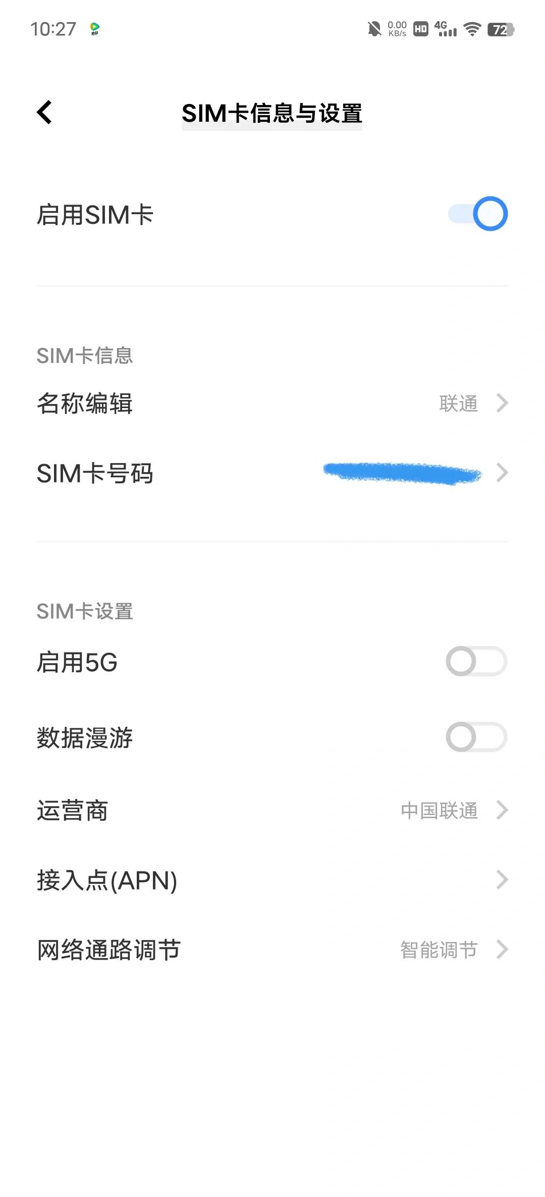 vivo怎么刷机教程图解法