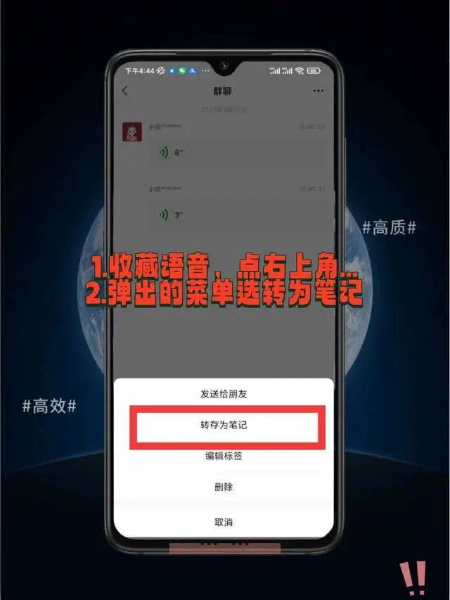 微信红包来了如何设置语音提醒