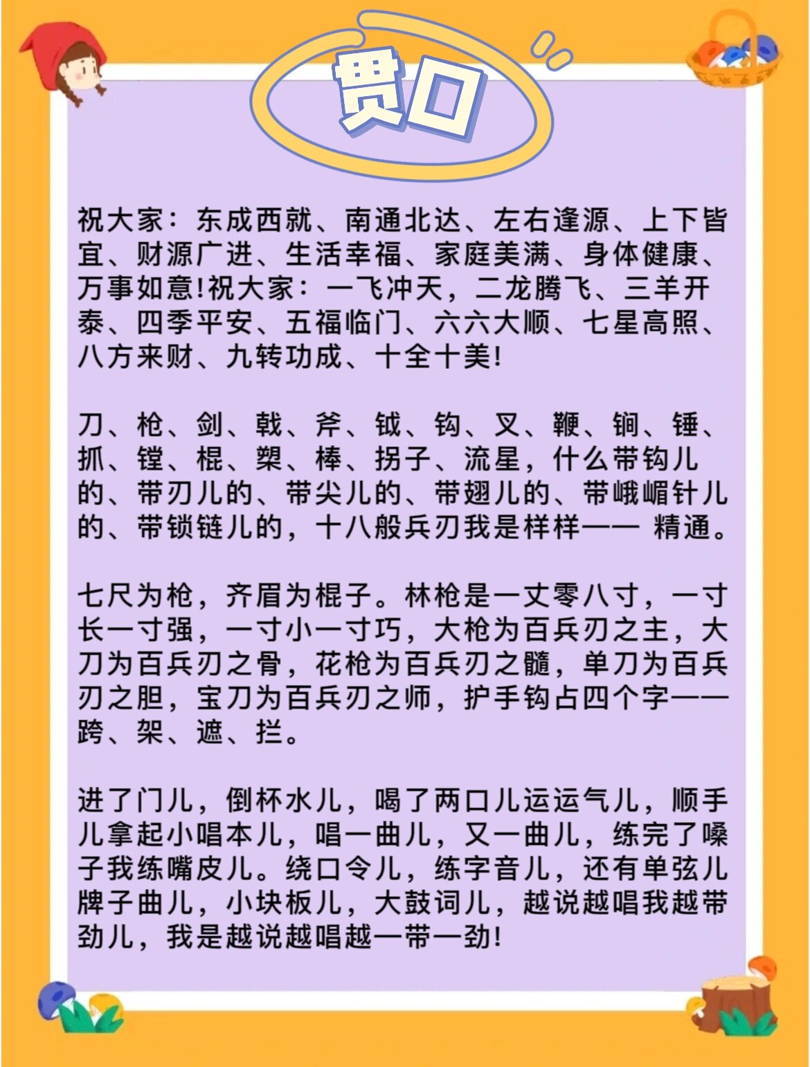 贯怎么组词多音字