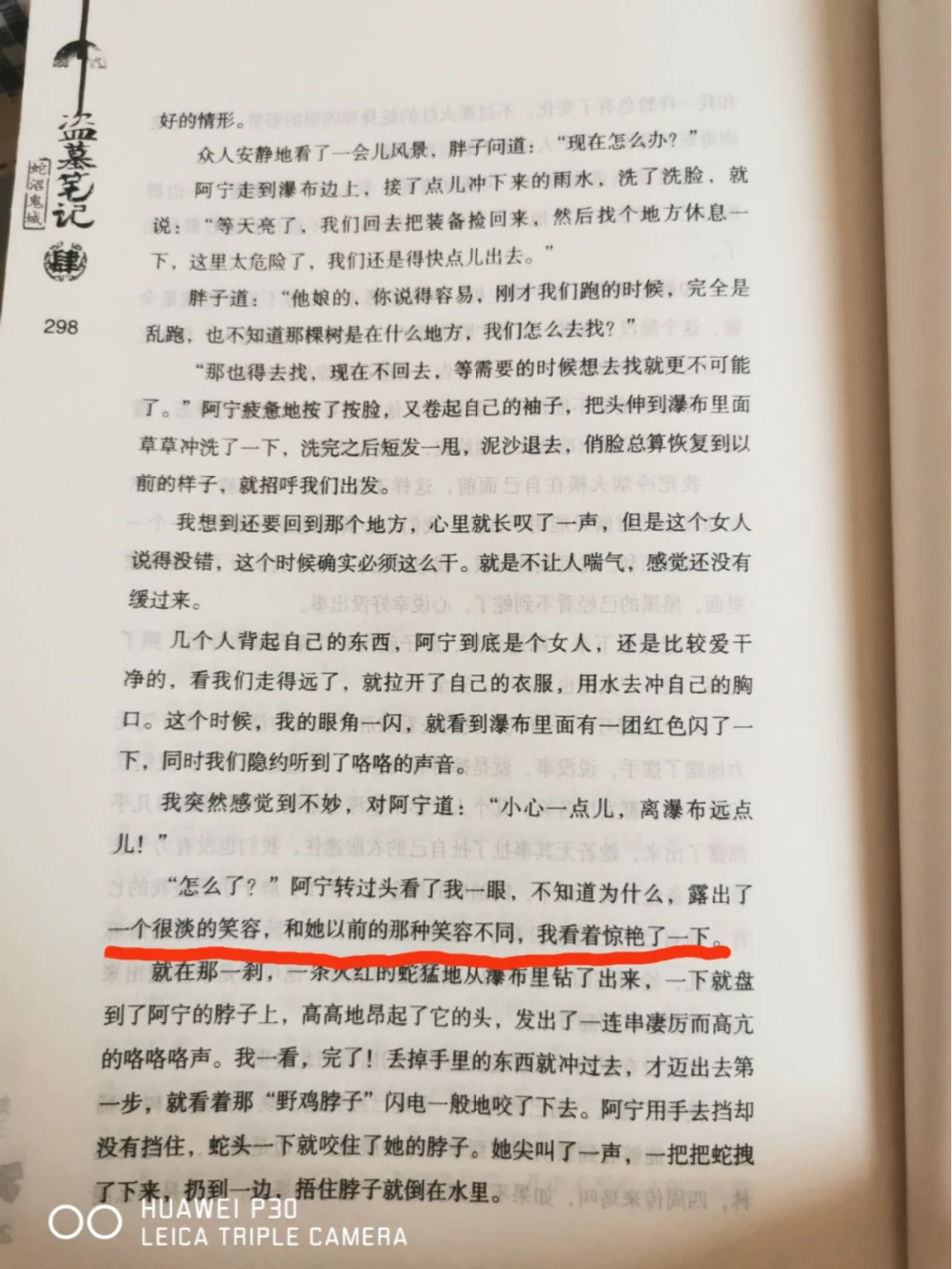 盗墓笔记阿宁最后死了没