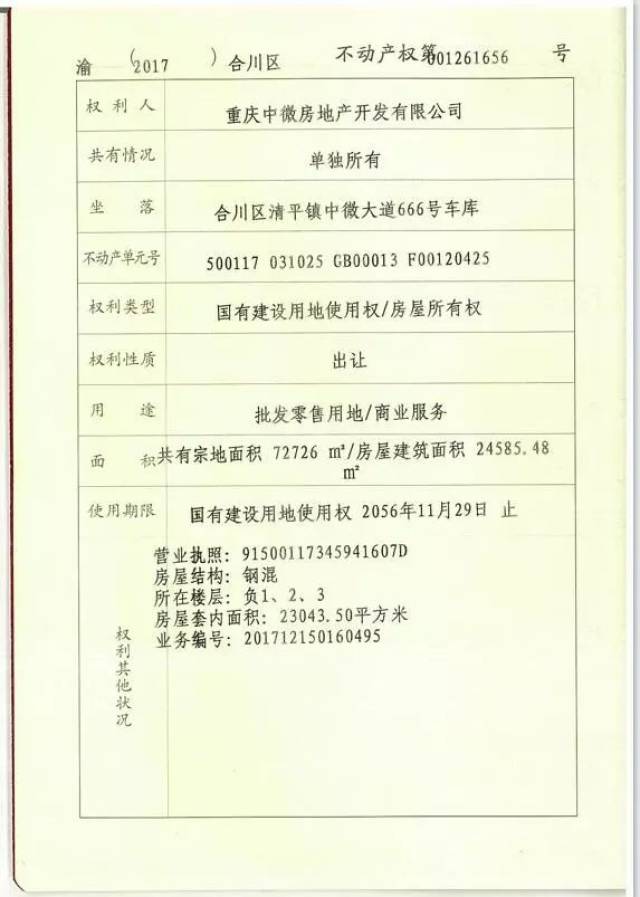 结婚后不动产证单独所有吗?