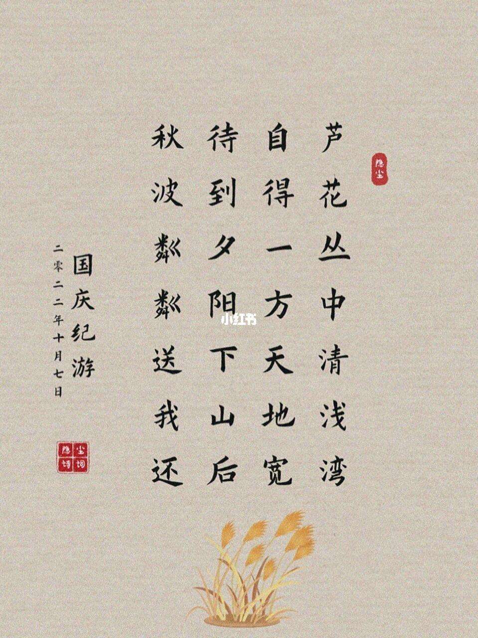 关于庆国庆的诗句古诗