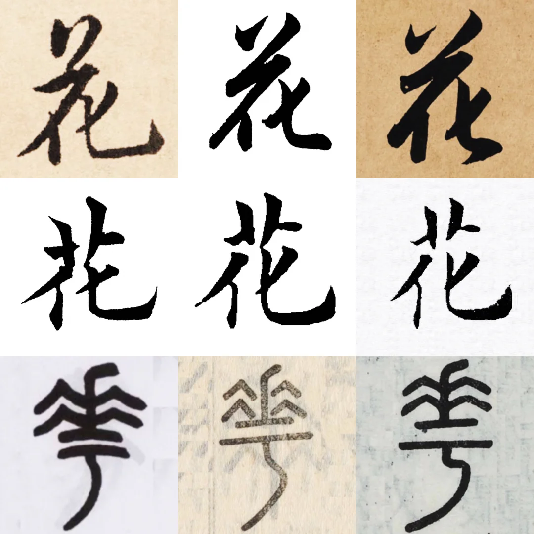 茂怎么组词