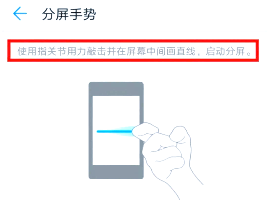 荣耀8x手机分屏怎么操作