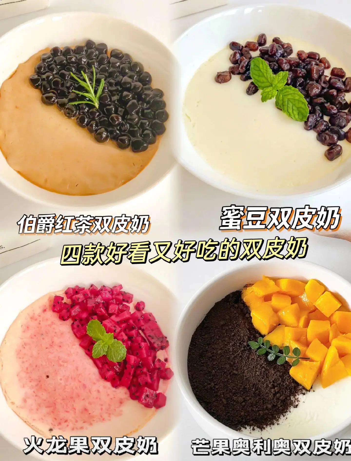 双皮奶的简单做法文字说明