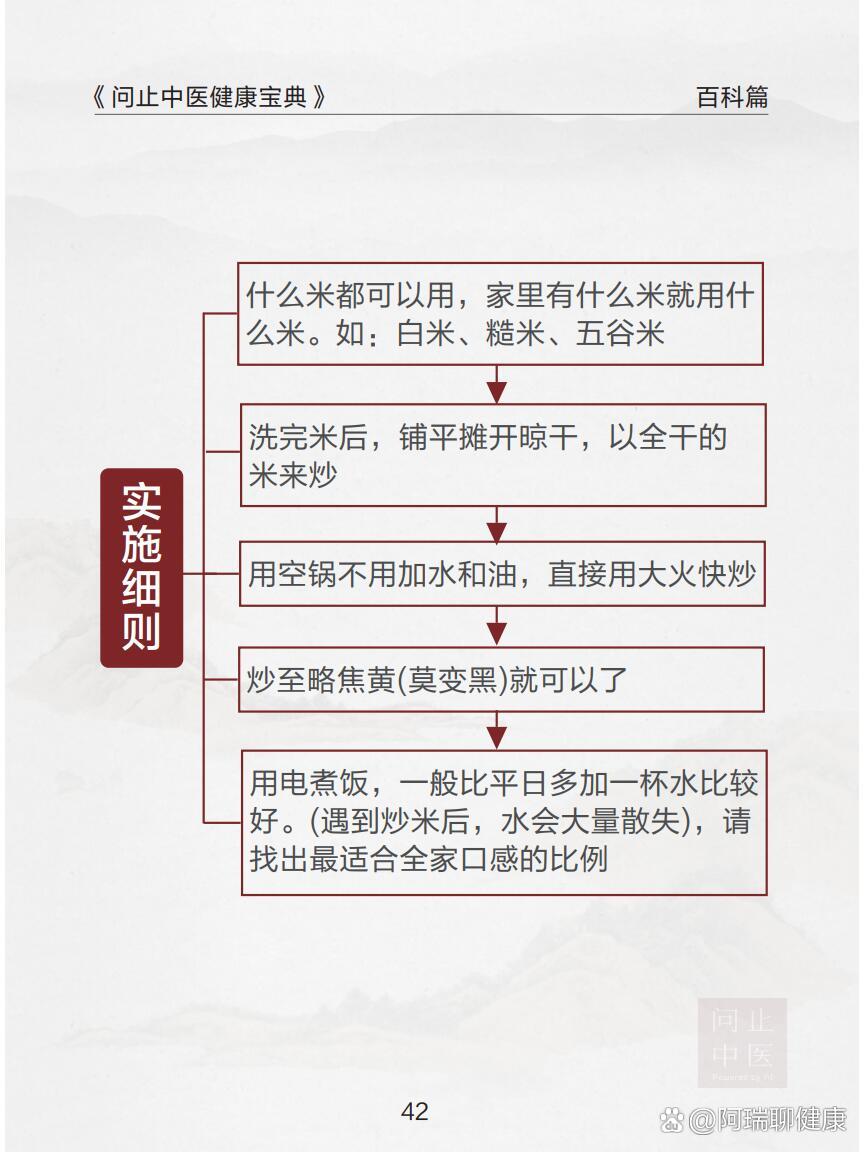 大米的中药功效