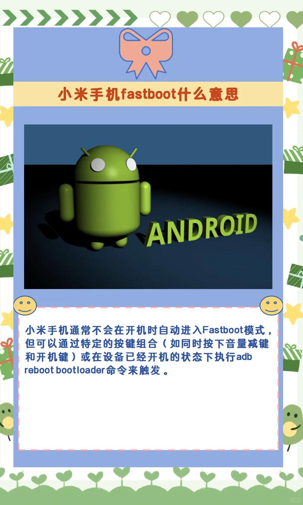 小米游戏加速界面怎么打开
