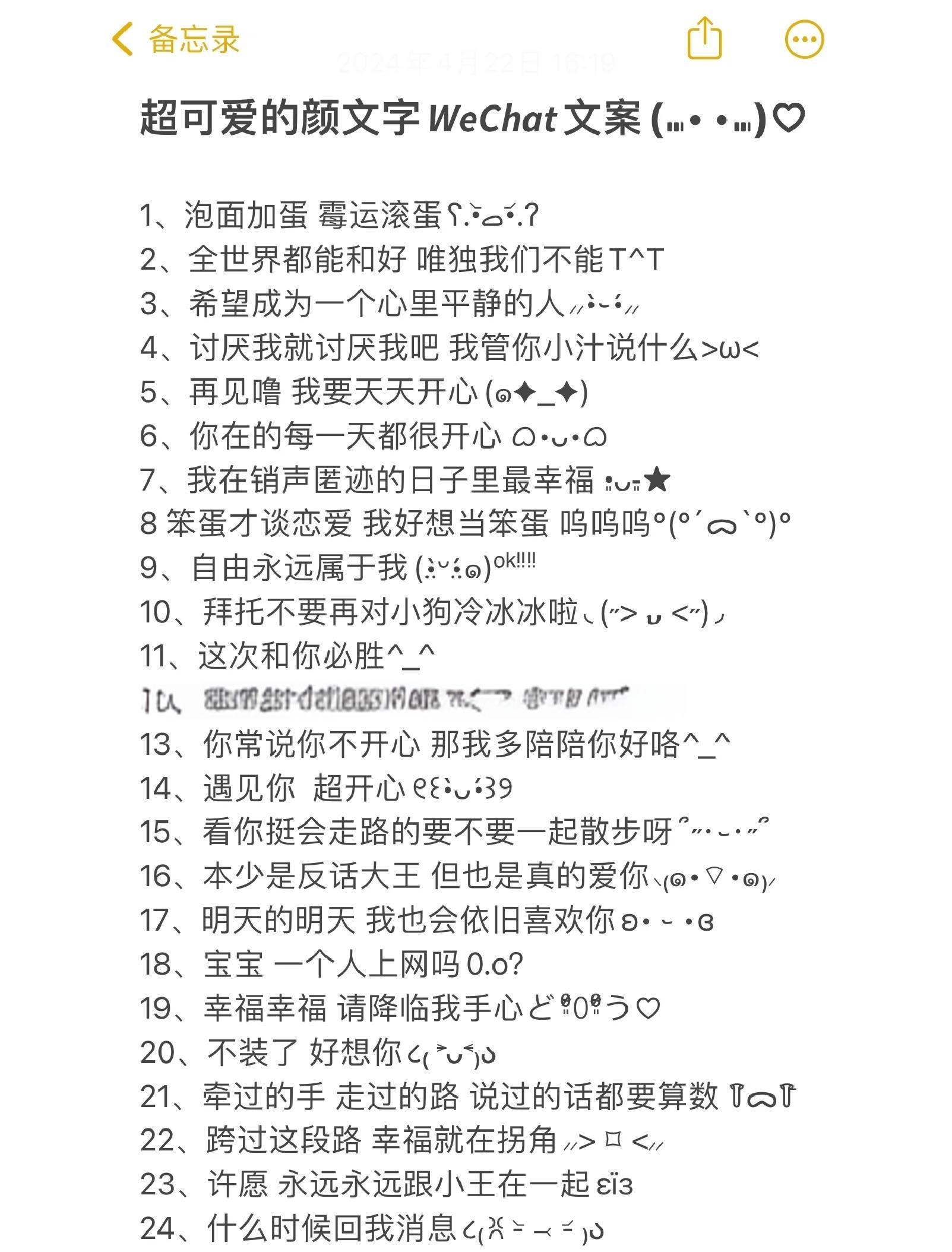 撒娇卖萌短句文案搞笑