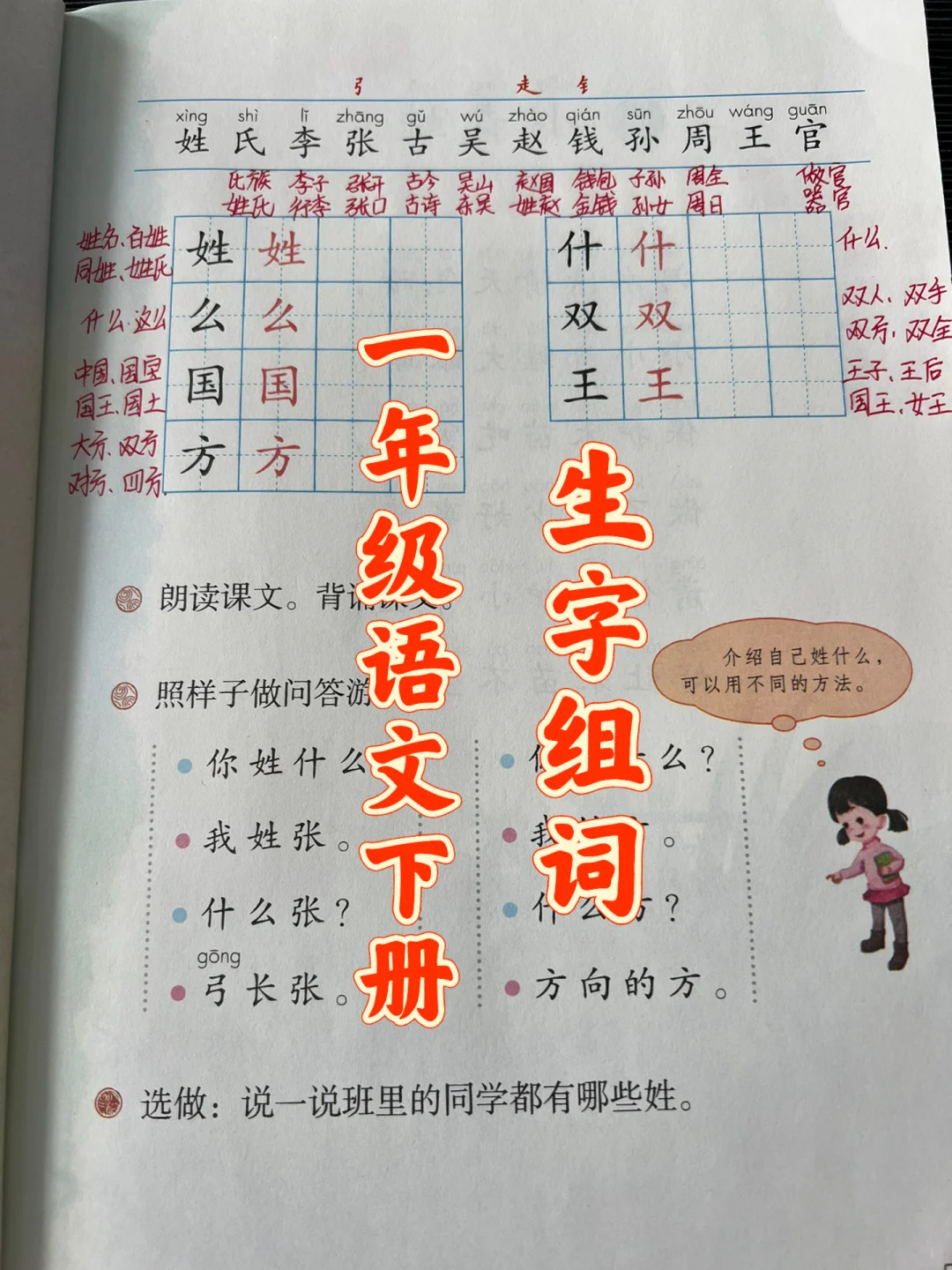 就的组词怎么写?