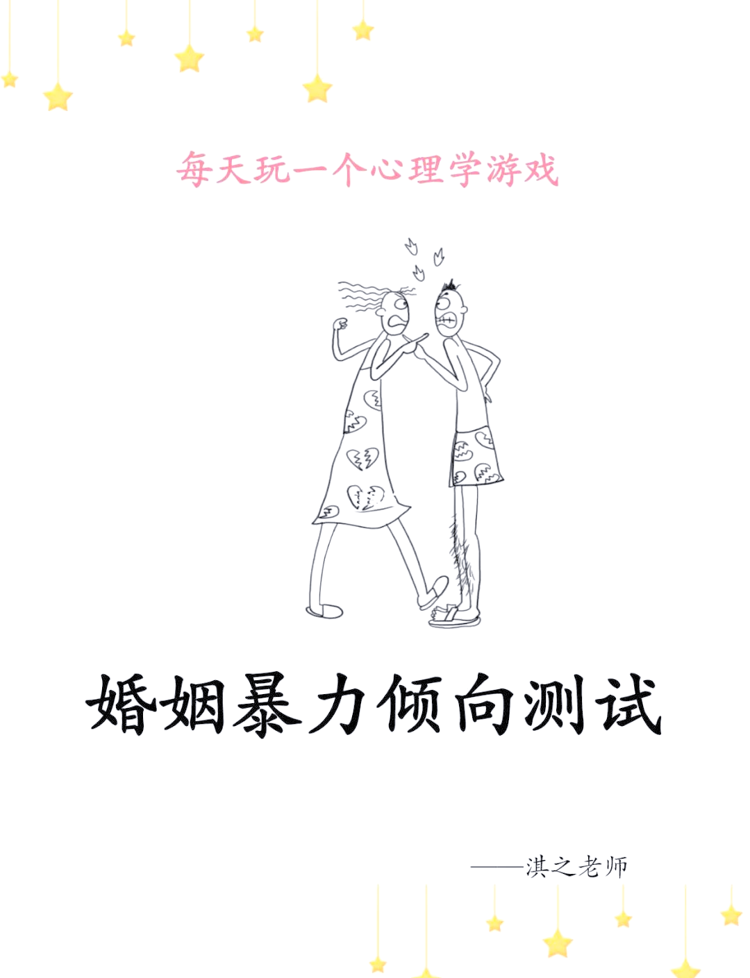 有暴力倾向的人是不是心理有问题