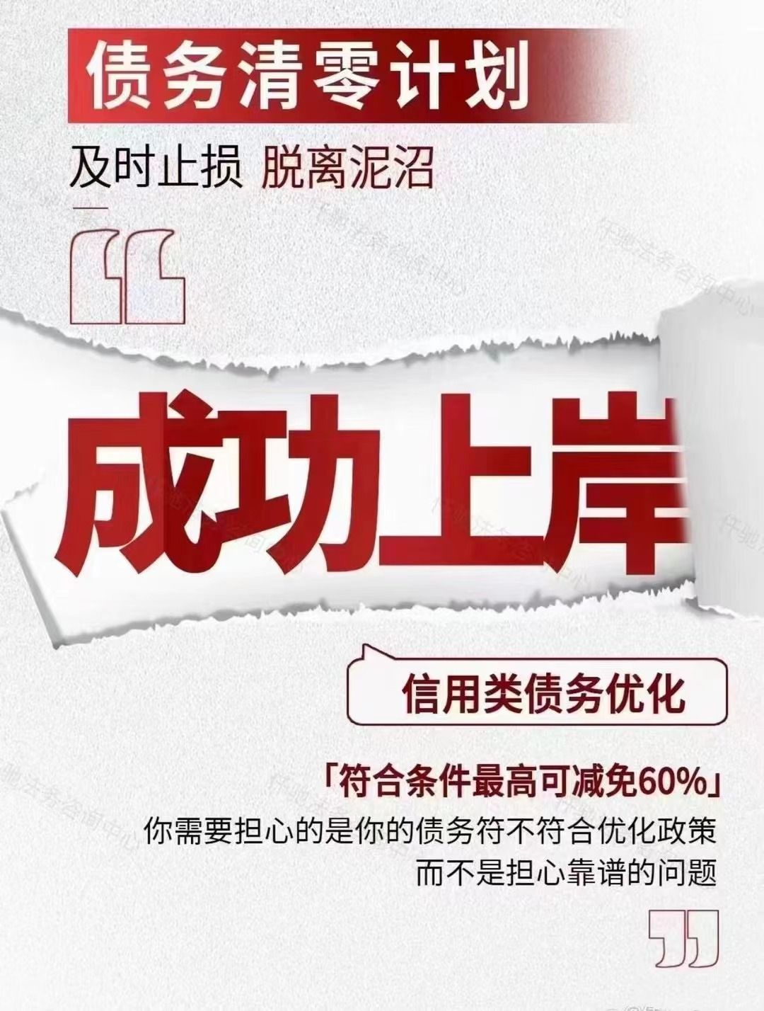 2020年清零行动