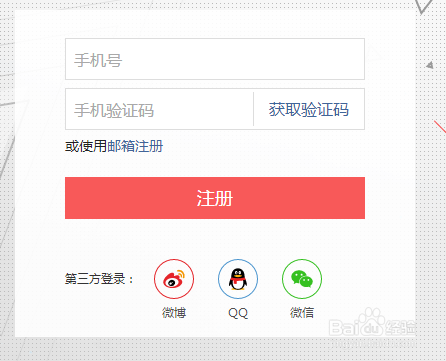 怎么注册微博小号不用手机号