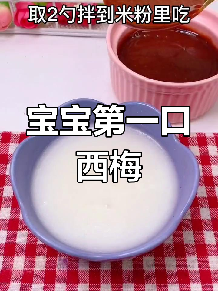 宝宝吃的西梅泥的做法