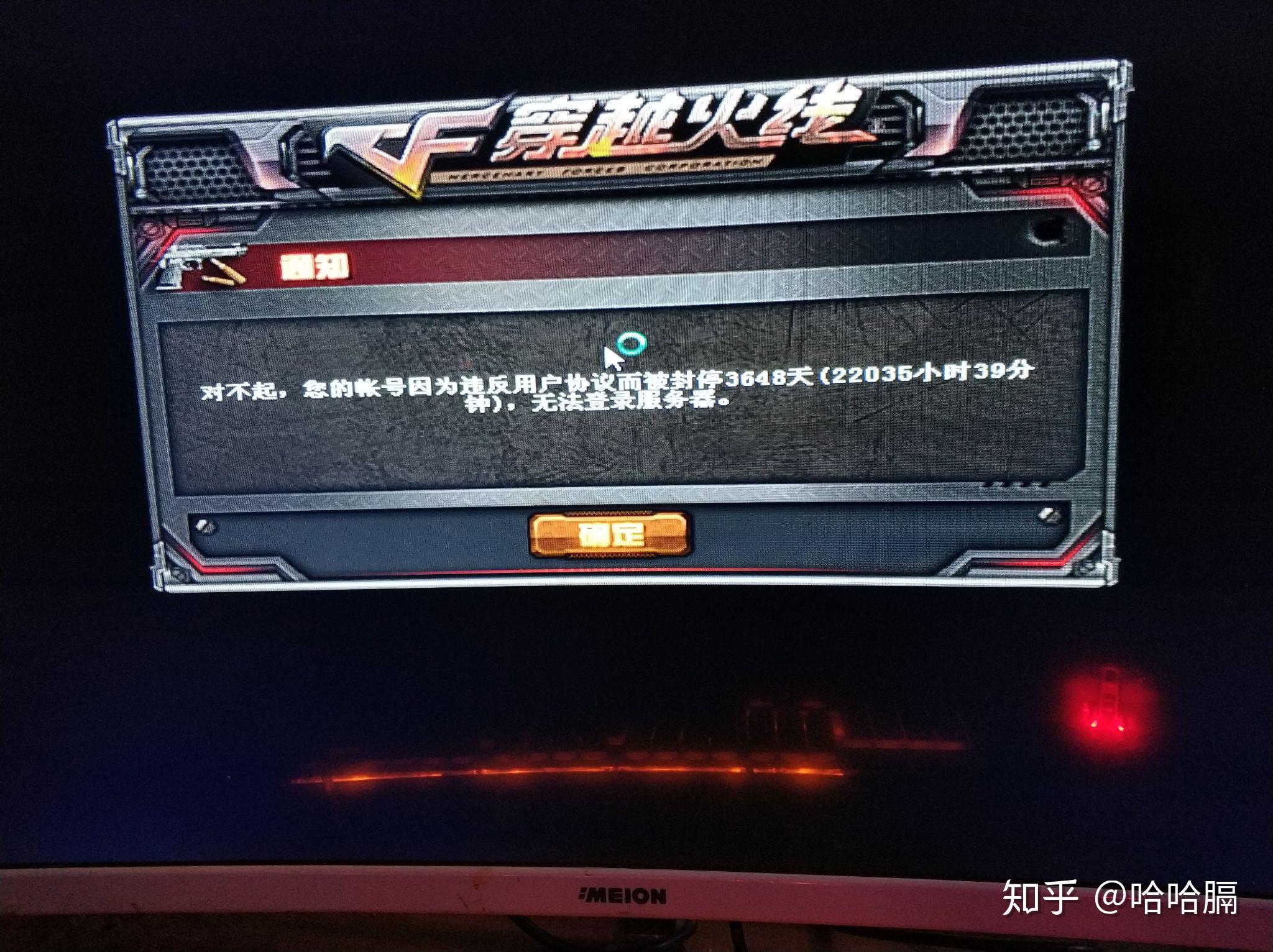 电脑穿越火线的开挂教程