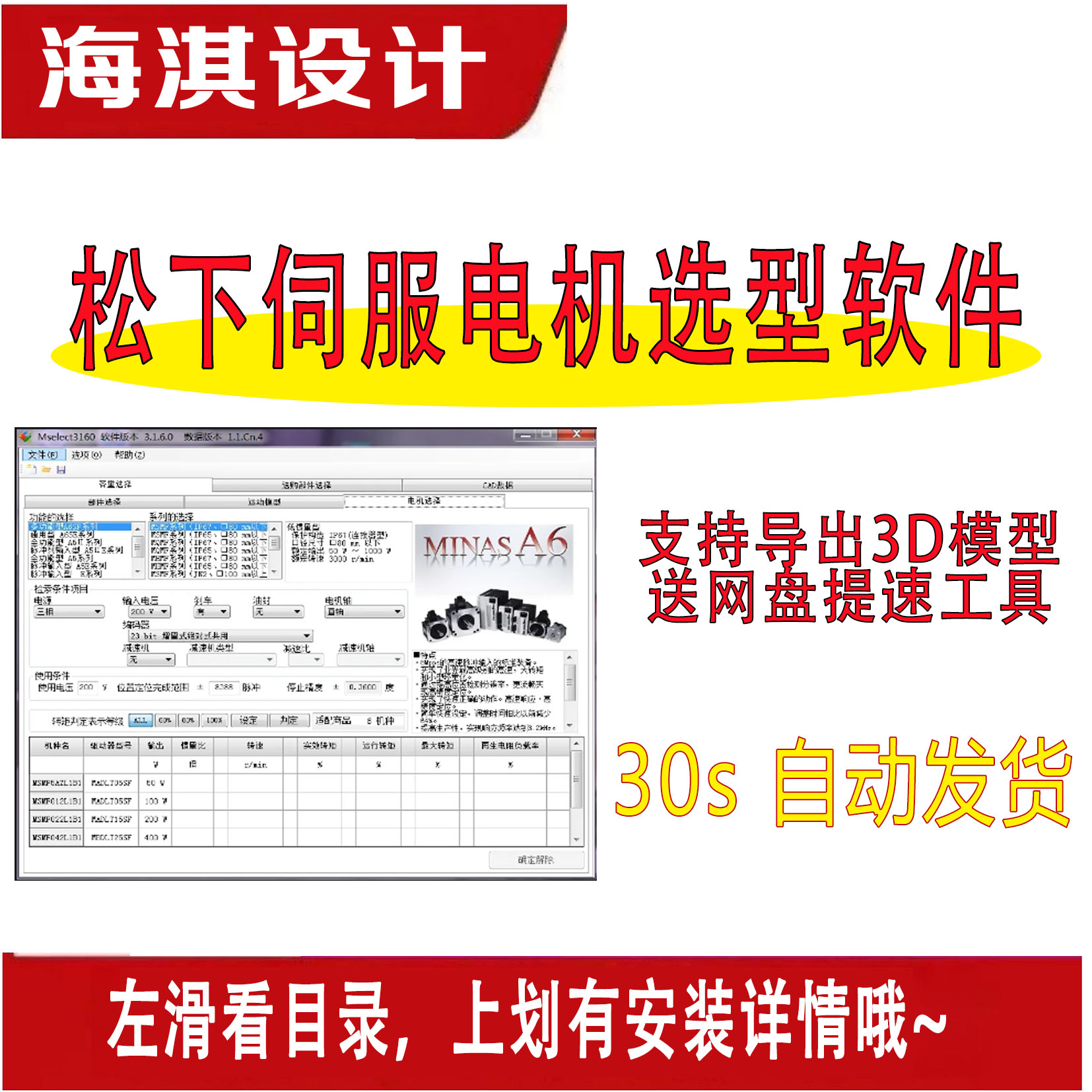 建筑三维建模软件