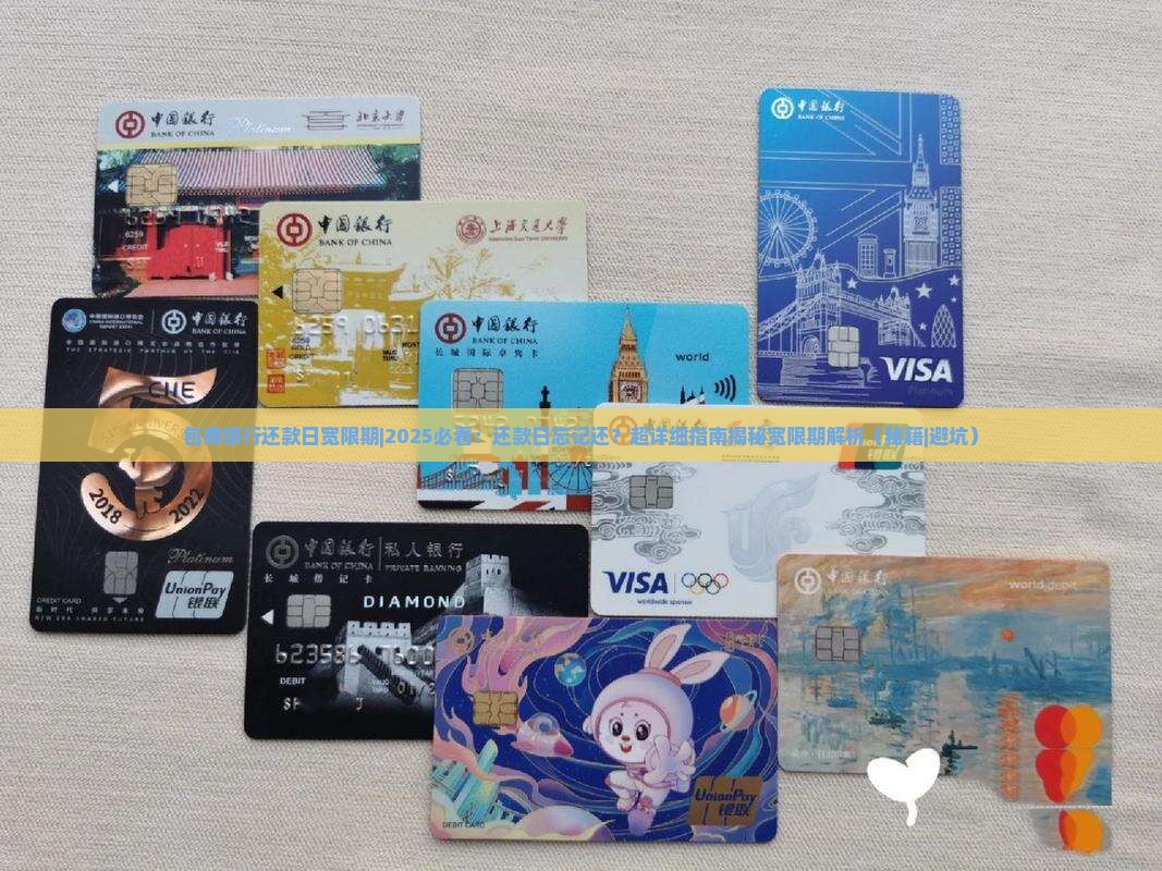 包商银行是什么意思