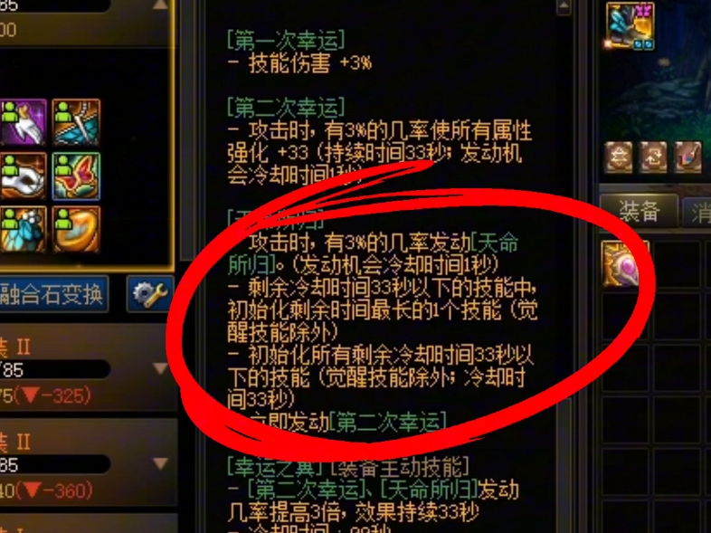 dnf兵法之神套装属性是什么