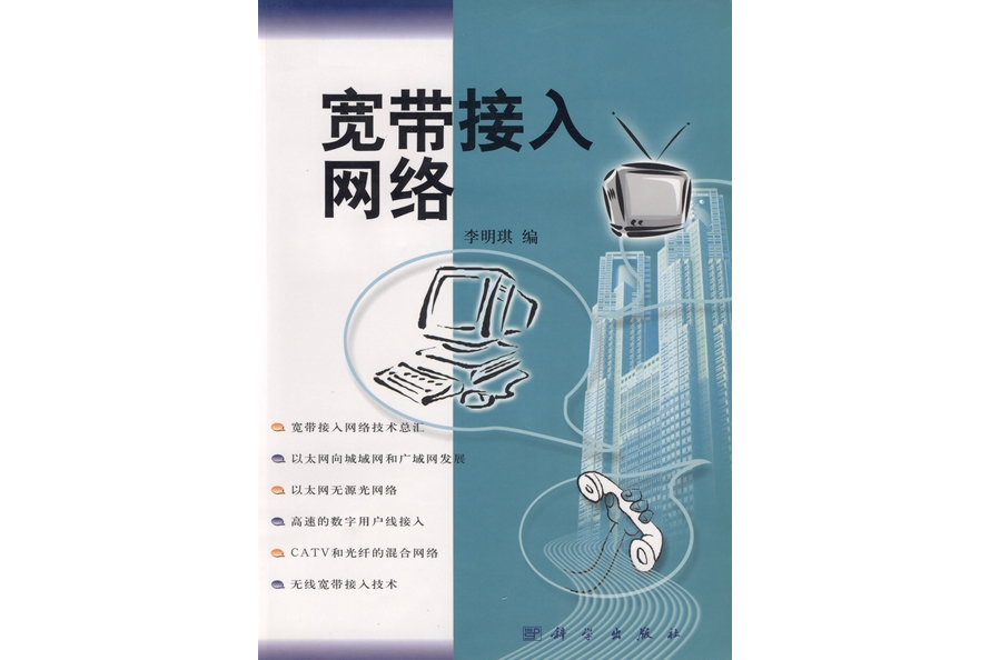 宽带接入方式b02什么意思