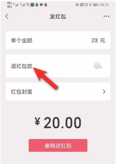 空间怎么发红包说说