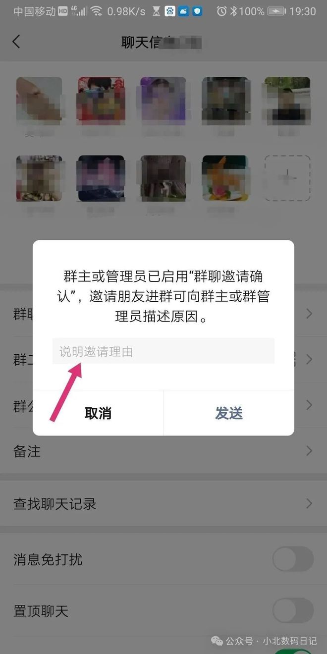 如何在微信建群且成群主