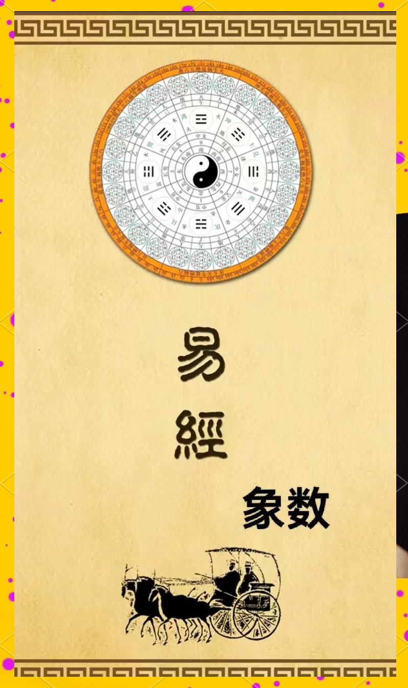 易经六十一卦白话全解