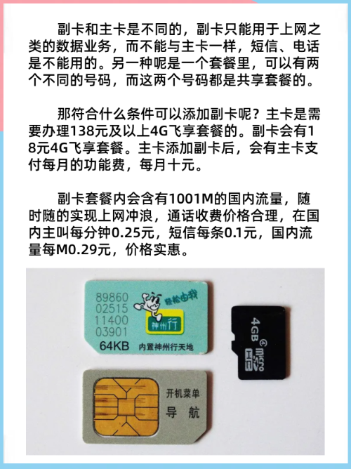 和飞享38元套餐