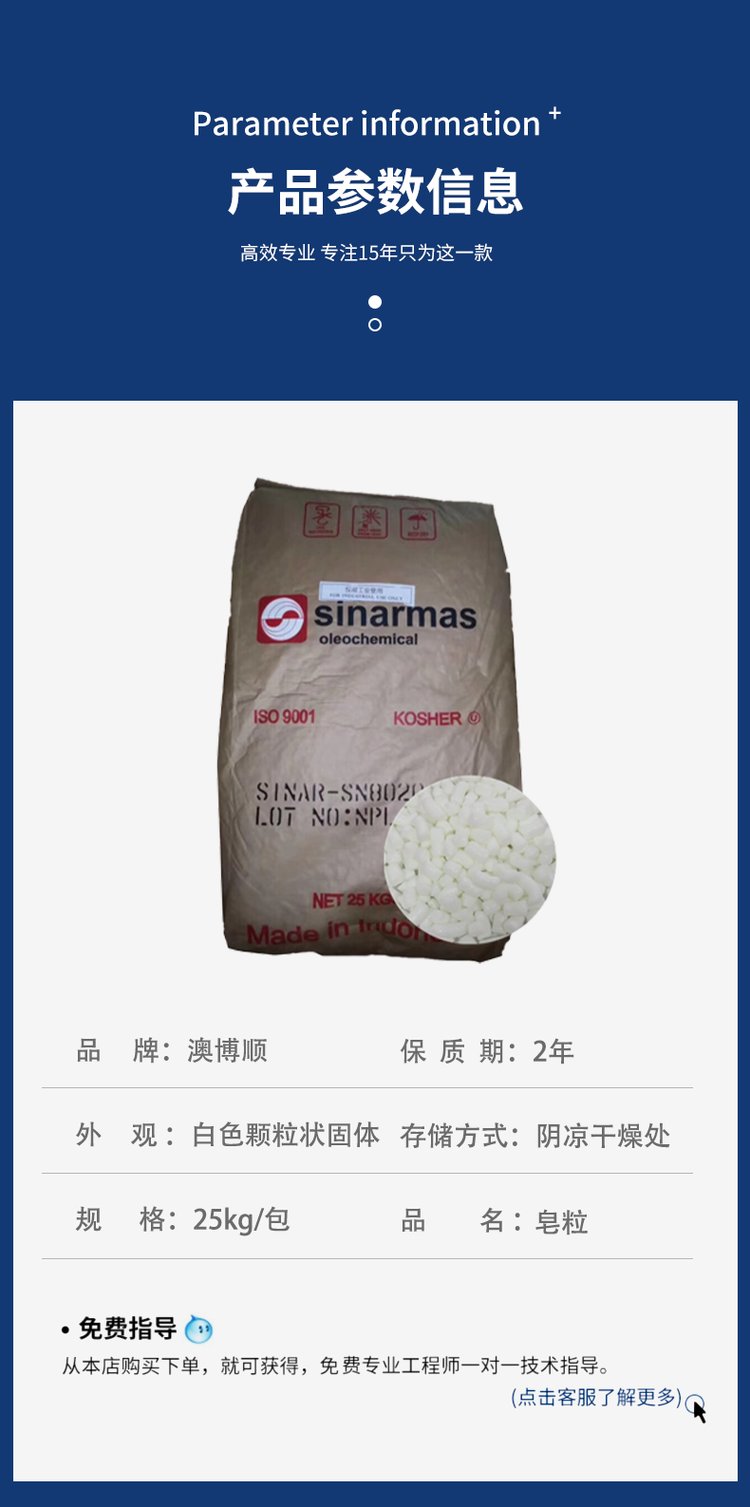 脂肪酸钠的香皂好吗