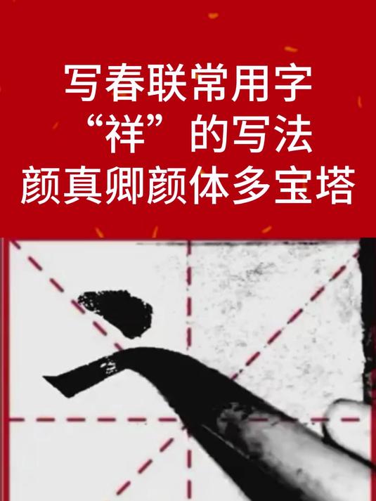 祥怎么组词两个字