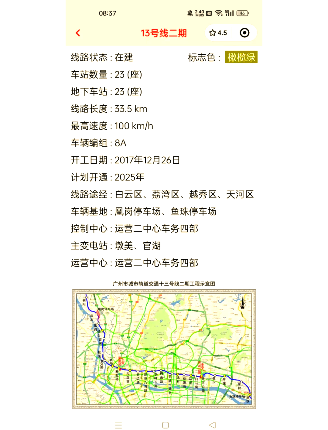 2025广州地铁时间表