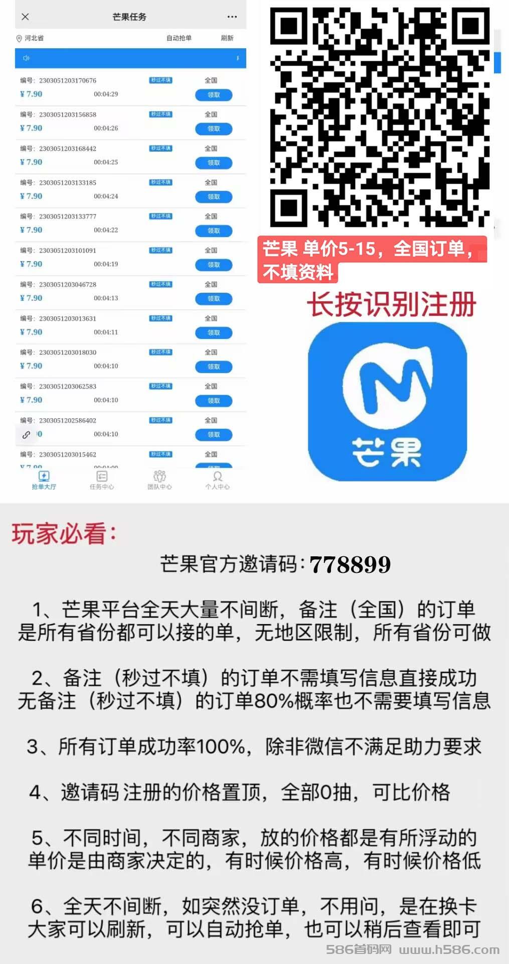 怎样查看自己的邀请码
