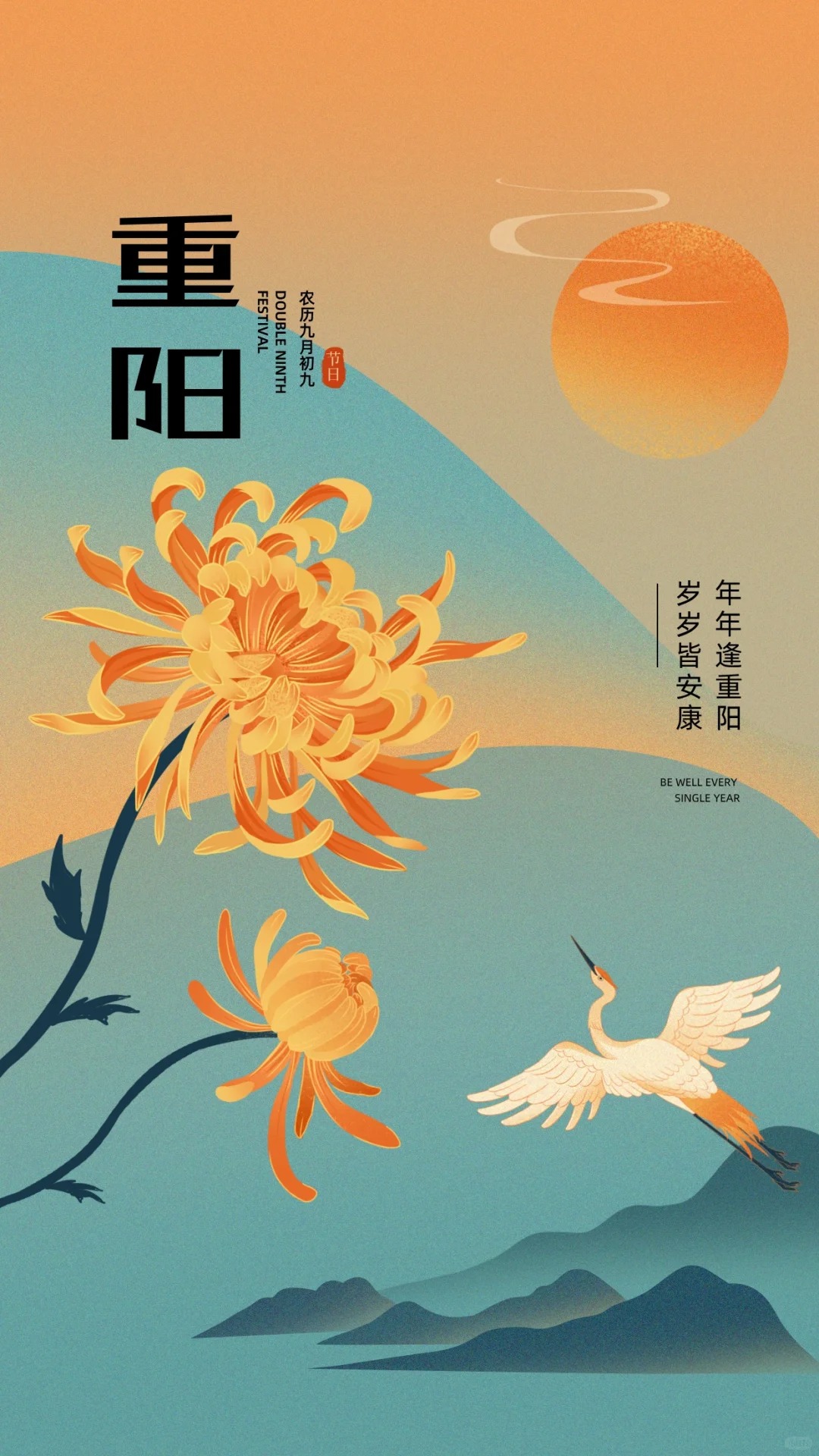 重阳节是纪念什么日子