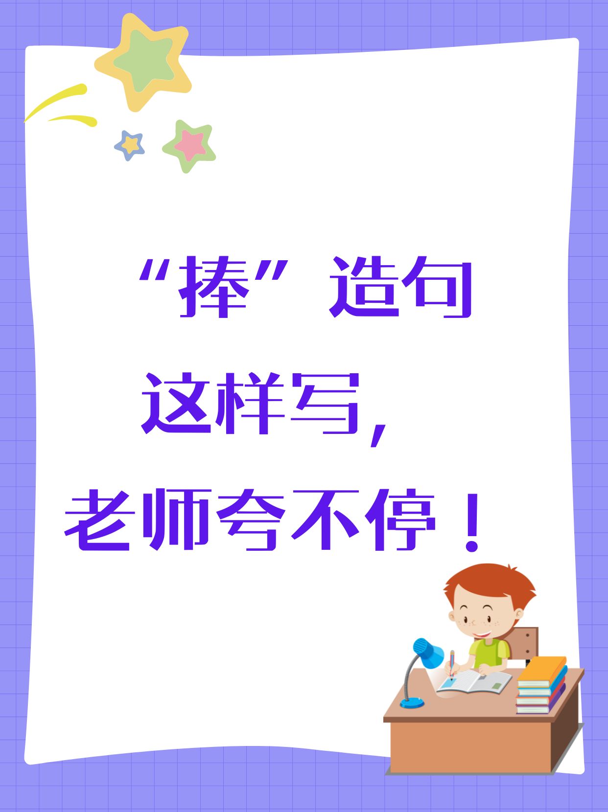 开得什么填词语两个字