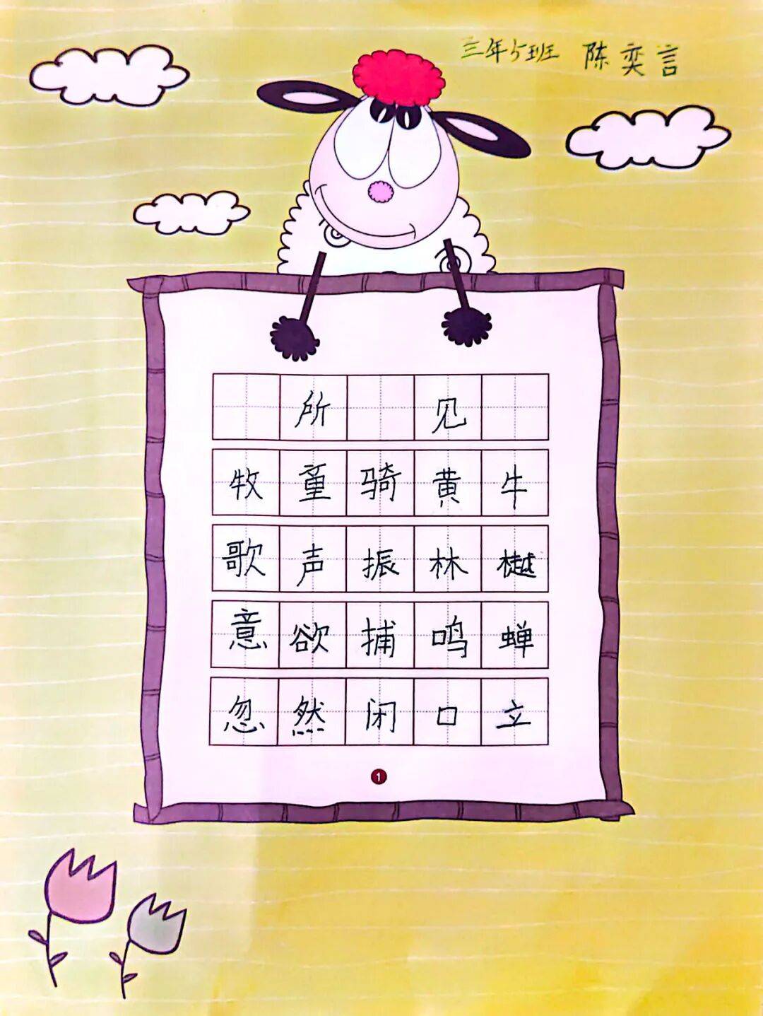 牧童骑黄牛诗配画